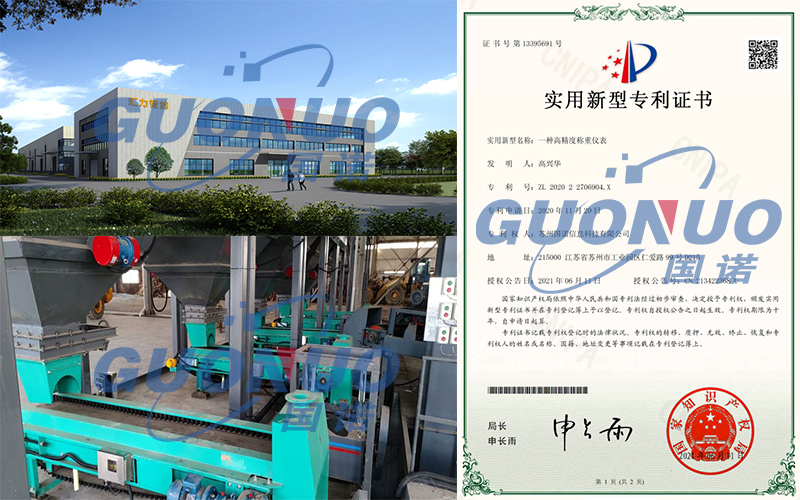 一元復(fù)始，“秤”心如意：國(guó)諾信科優(yōu)化創(chuàng)新電子皮帶秤技術(shù)和功能