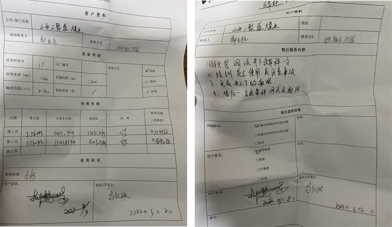 ICS-ST-17型電子皮帶秤安裝調(diào)試完畢，計量準確穩(wěn)定，對接煤炭產(chǎn)量監(jiān)控系統(tǒng)
