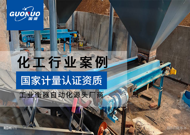 磷源化工黃磷廠給料機(jī)項(xiàng)目