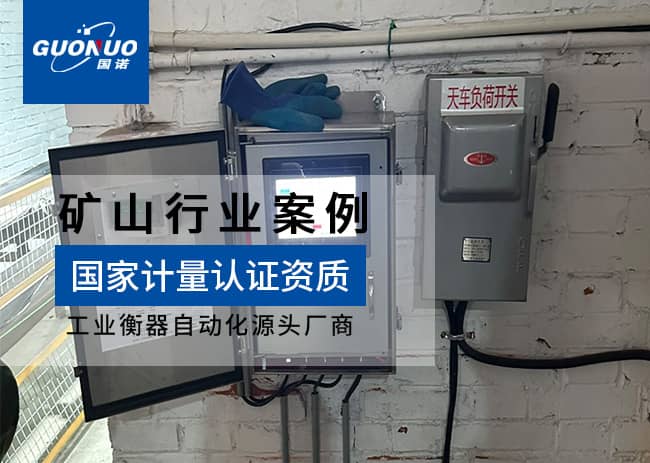 河北豐達(dá)礦業(yè)電子皮帶秤項(xiàng)目