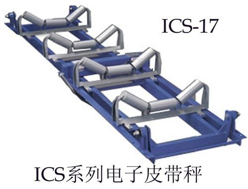 ICS皮帶秤的工作原理是什么？有怎樣的結(jié)構(gòu)特性？